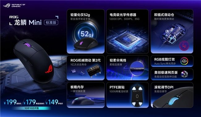 ROG新品超玩会全攻略｜电竞潮品震撼发布(图8)