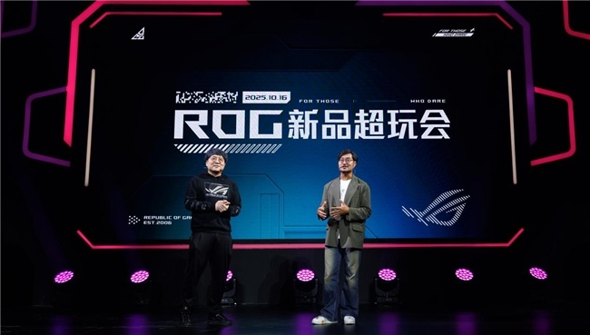 ROG新品超玩会全攻略｜电竞潮品震撼发布(图1)