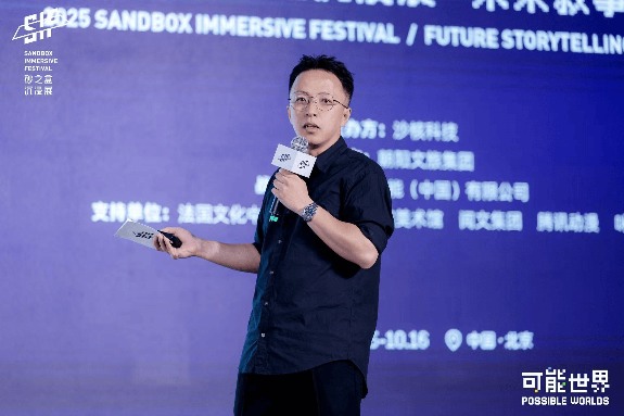 「可能世界」沉浸展开幕｜2025砂之盒全攻略(图7)