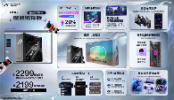 ROG新品超玩会全攻略｜电竞潮品震撼发布(图11)