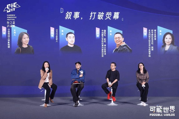 「可能世界」沉浸展开幕｜2025砂之盒全攻略(图8)