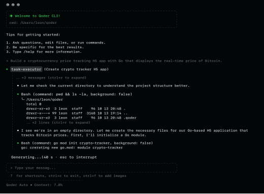 Qoder CLI助力AI编程｜终端一键实现高效开发(图1)