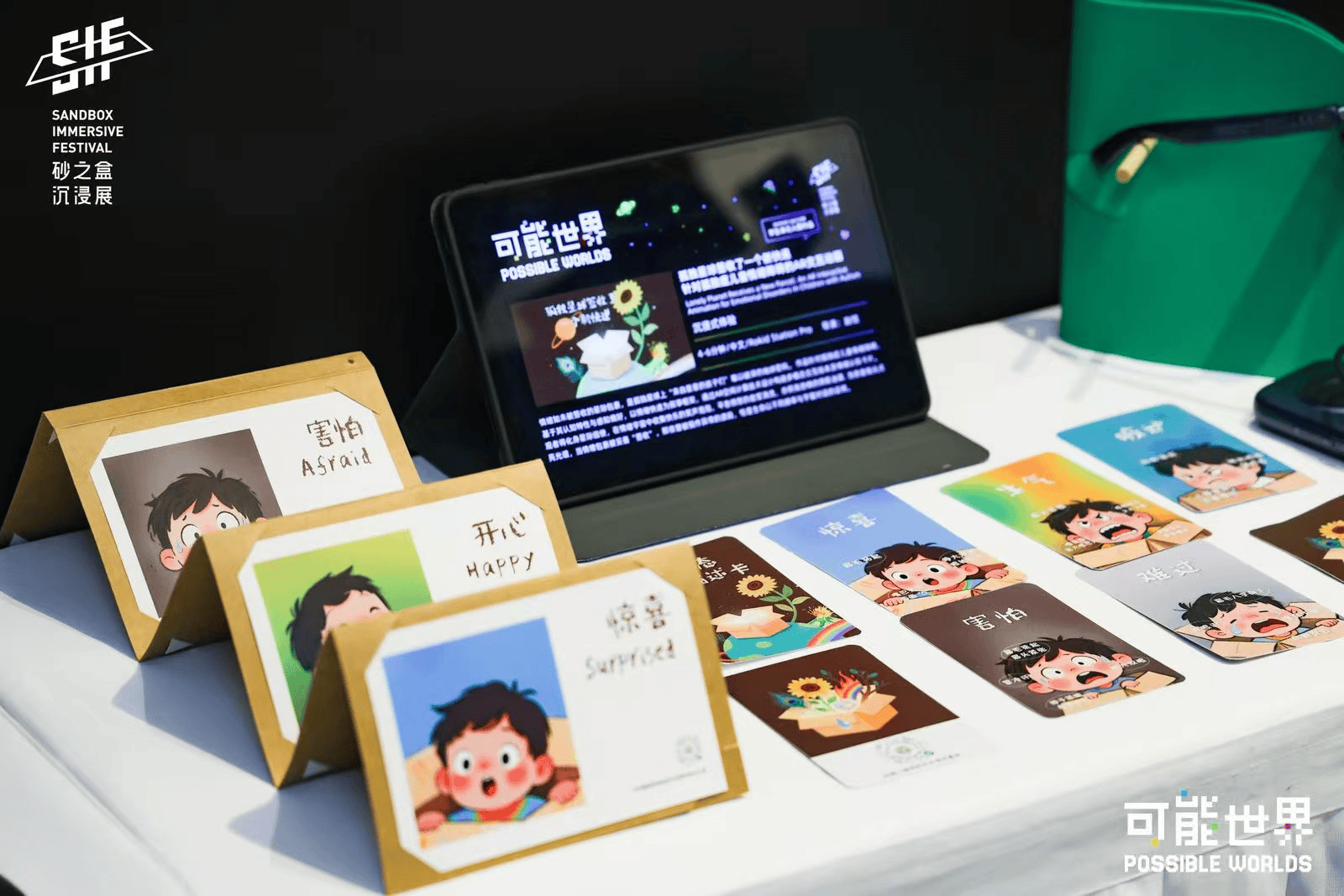 「可能世界」沉浸展开幕｜2025砂之盒全攻略(图19)