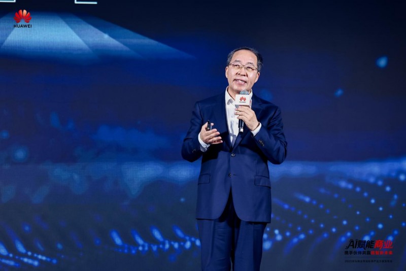 AI赋能商业转型｜华为发布数智化解决方案全攻略(图2)
