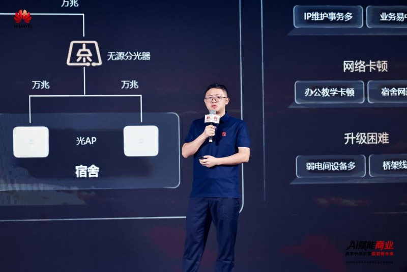 AI赋能商业转型｜华为发布数智化解决方案全攻略(图5)