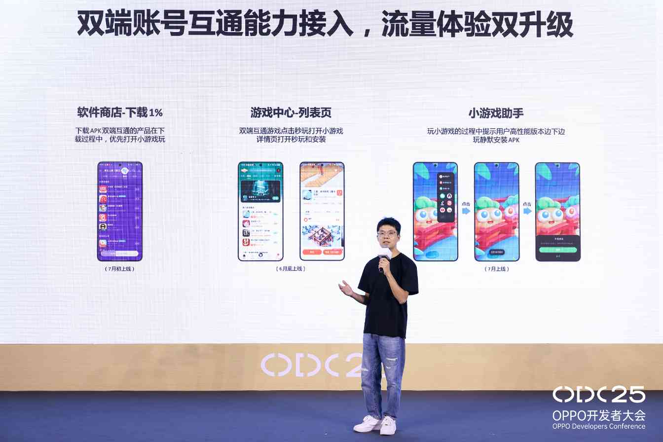 OPPO游戏生态双轨策略｜构建长效增长新势能(图3)