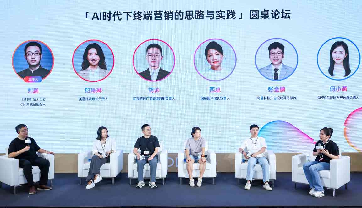 从触达到预见：终端营销增长新范式｜实用指南(图6)