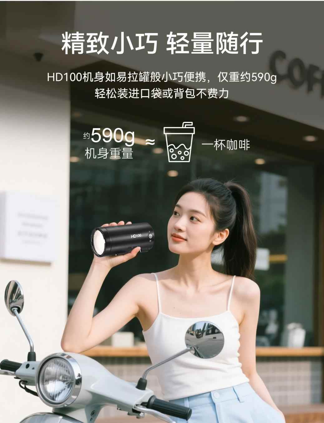 小巧便携外拍闪光灯｜HD100性能全攻略(图3)