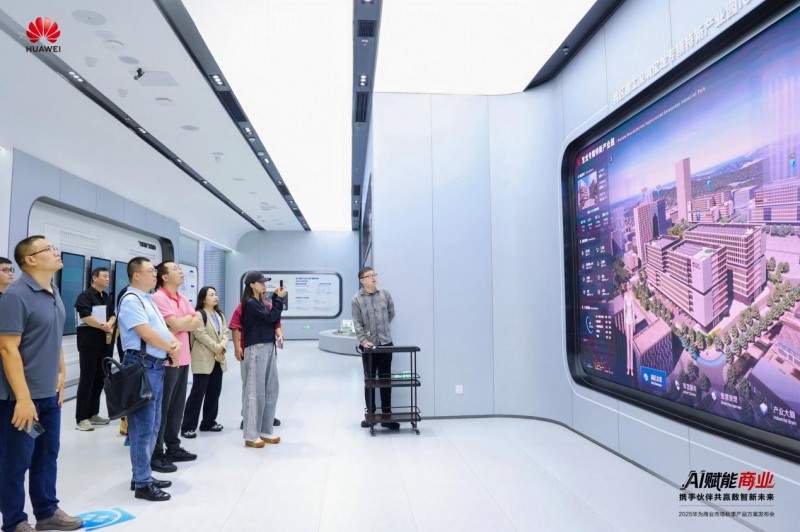 AI赋能商业转型｜华为发布数智化解决方案全攻略(图9)