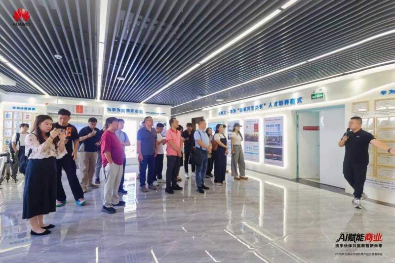 AI赋能商业转型｜华为发布数智化解决方案全攻略(图10)