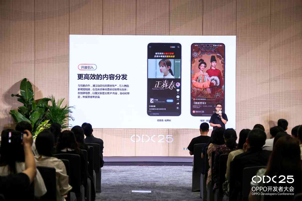 AI与全场景协同内容生态分论坛｜内容增长新路径(图3)