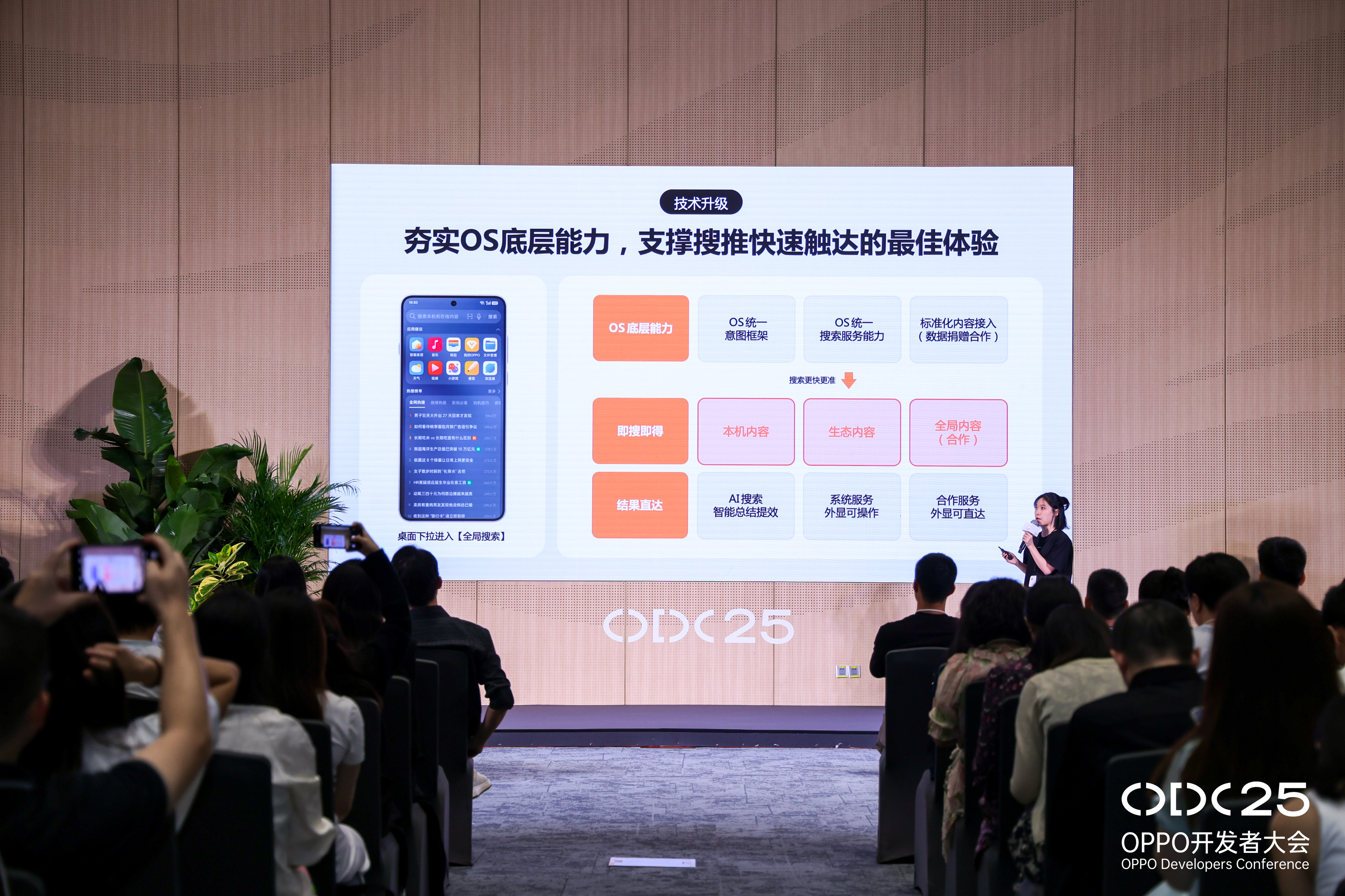 AI与全场景协同内容生态分论坛｜内容增长新路径(图7)