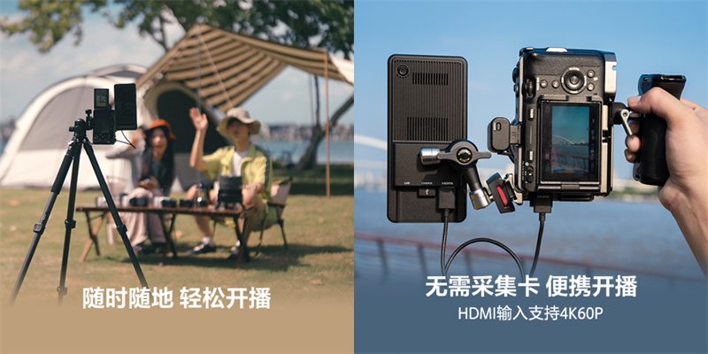 索尼便携5G终端快速开播全攻略(图3)