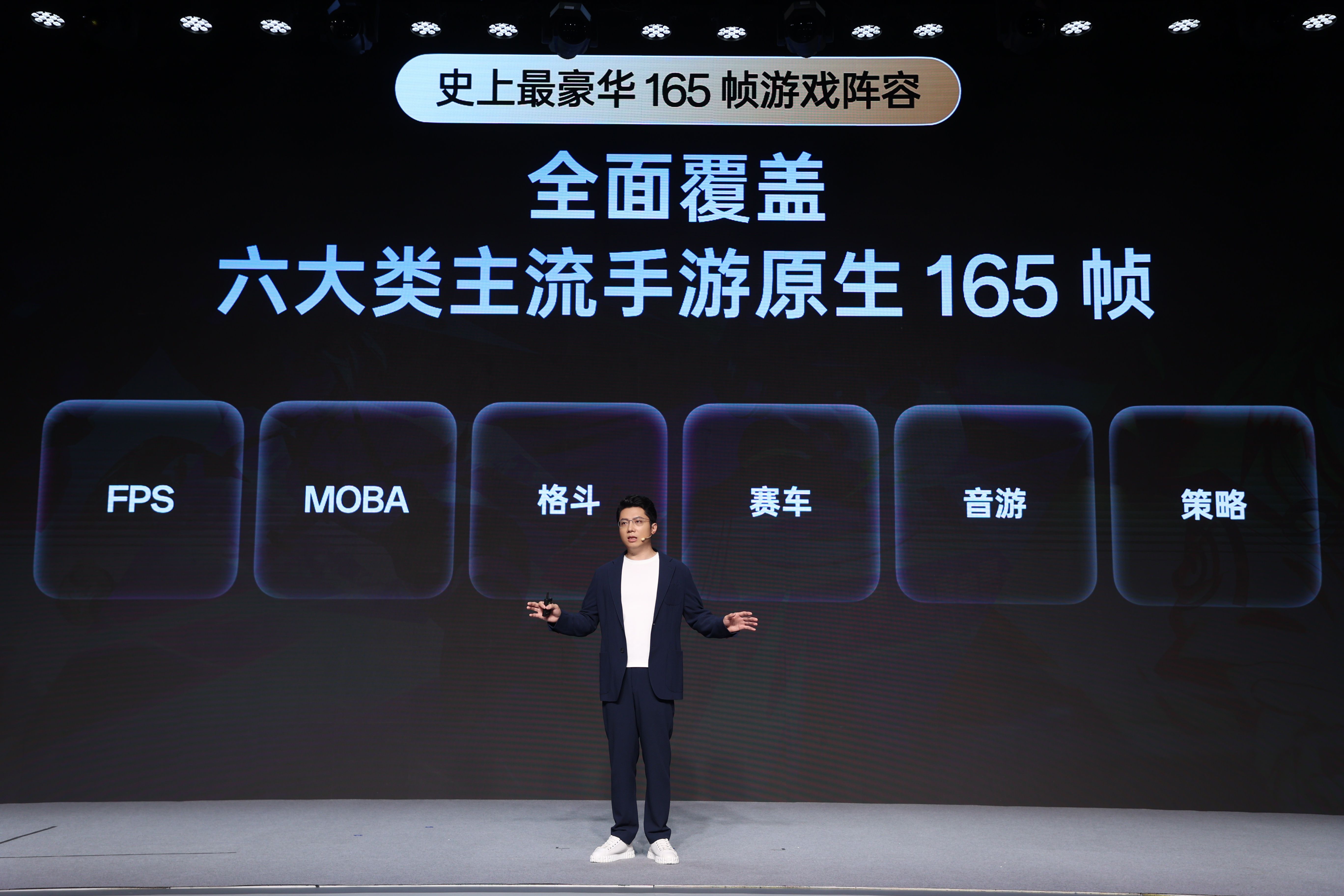 一加第三代东方屏165Hz超高刷引领中国屏幕时刻全攻略(图4)