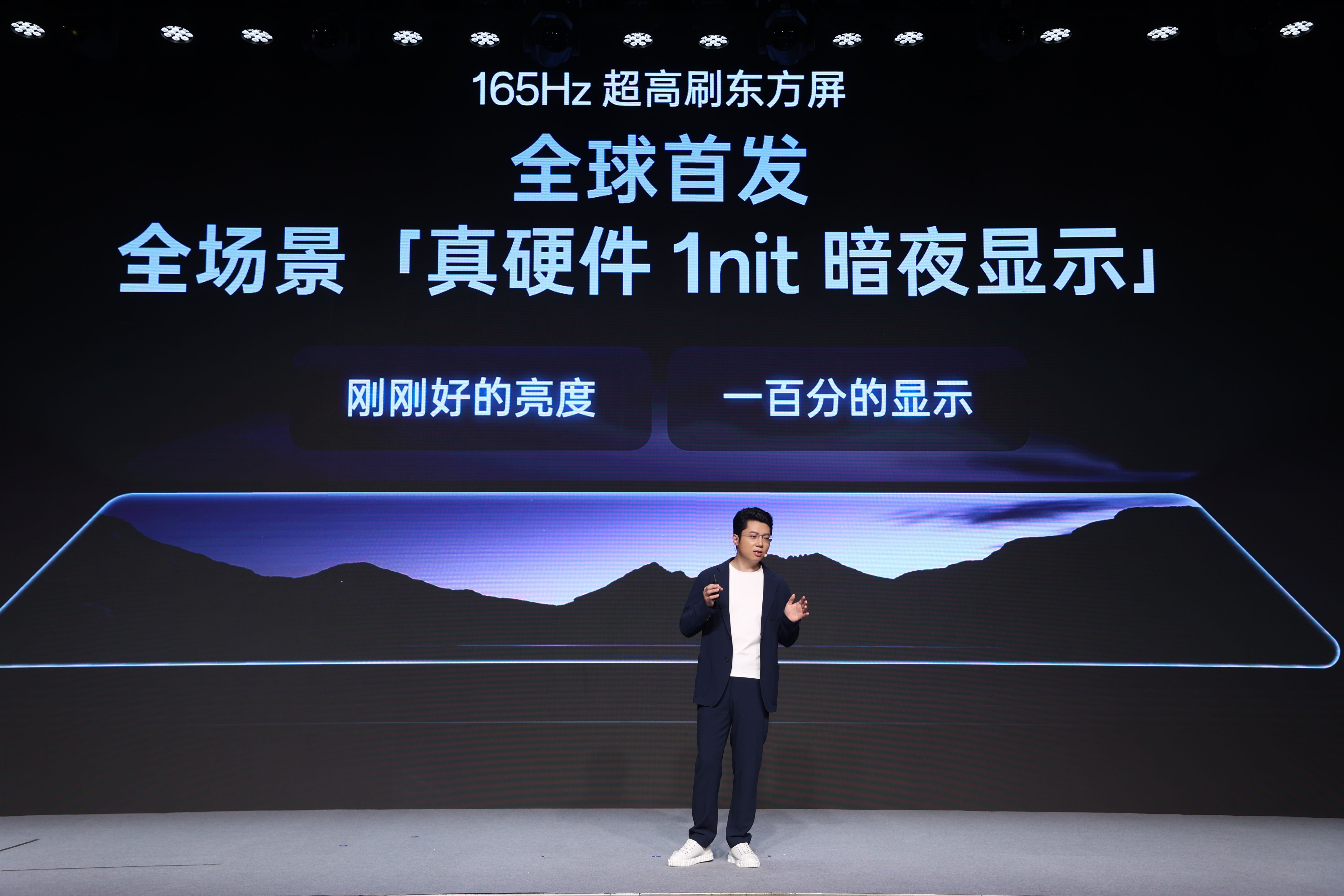 一加第三代东方屏165Hz超高刷引领中国屏幕时刻全攻略(图8)