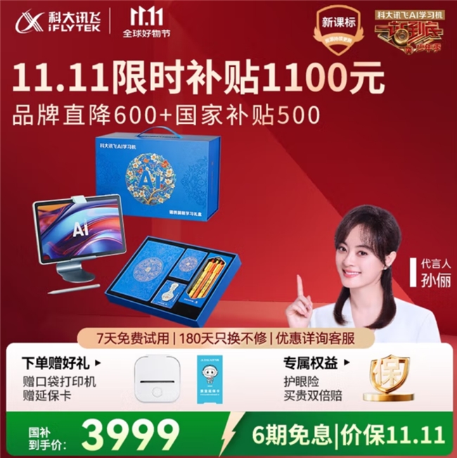 京东11.11采销推荐联想拯救者Y7000P 2025 AI元启游戏笔记本享国补立减2000元全攻略(图5)