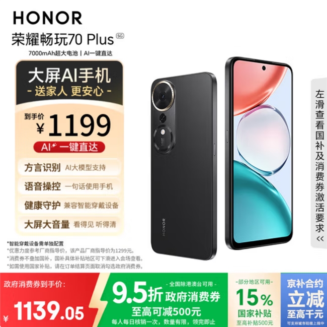 京东11.11采销推荐联想拯救者Y7000P 2025 AI元启游戏笔记本享国补立减2000元全攻略(图3)