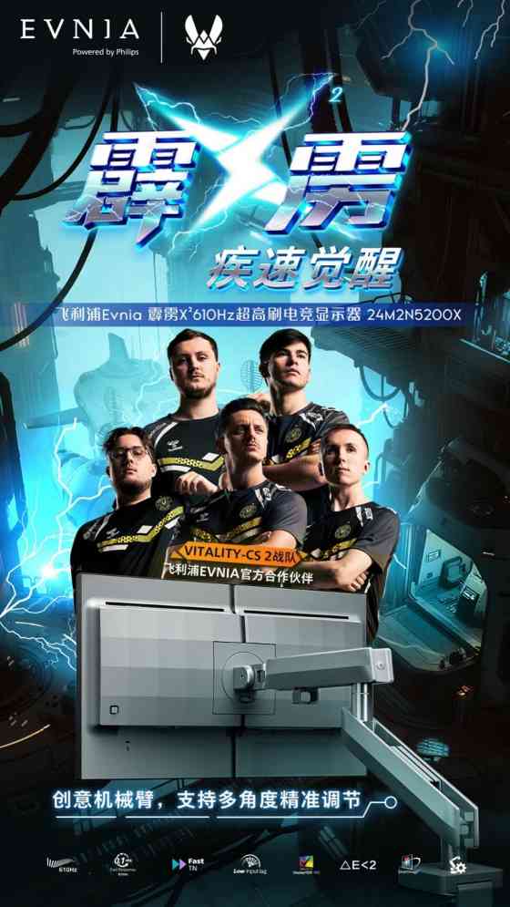 EVNIA弈威双核电竞显示器610Hz刷新率全攻略(图5)