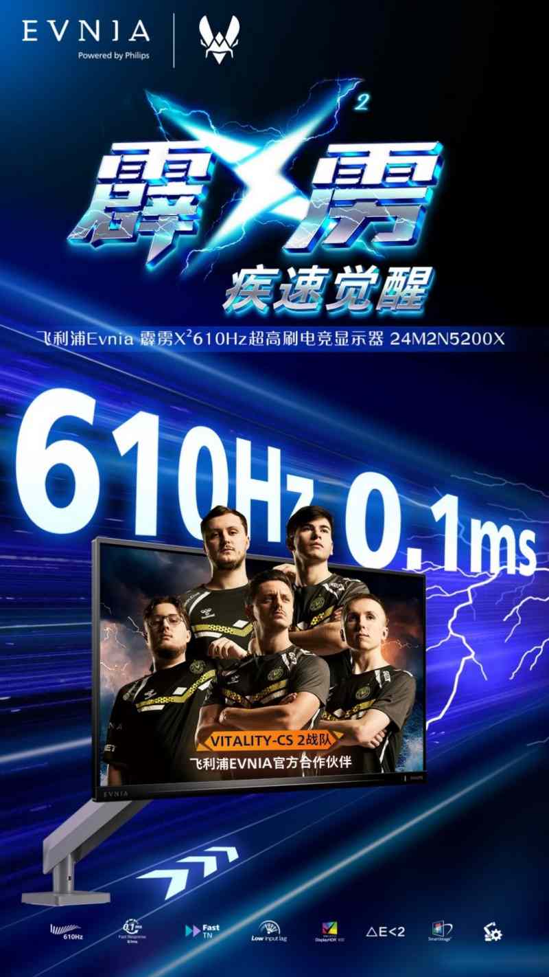 EVNIA弈威双核电竞显示器610Hz刷新率全攻略(图3)