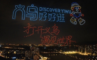 义乌文旅新玩法：供应链模式卷出新高度全攻略(图13)