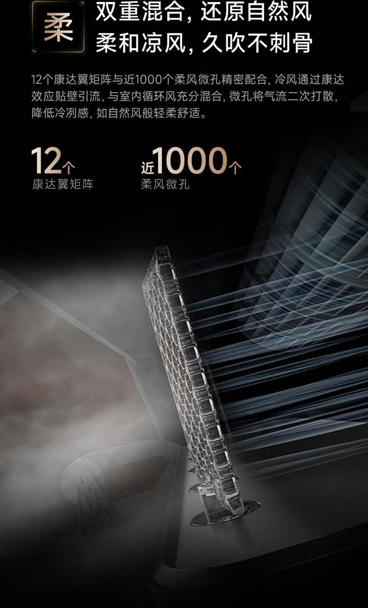追觅双机械臂空调创新零感微风重塑风形态全攻略(图2)