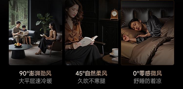 追觅双机械臂空调创新零感微风重塑风形态全攻略(图4)