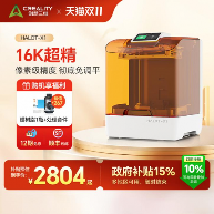 创想三维K2C低价开抢全攻略(图4)