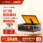 创想三维K2C低价开抢全攻略(图8)