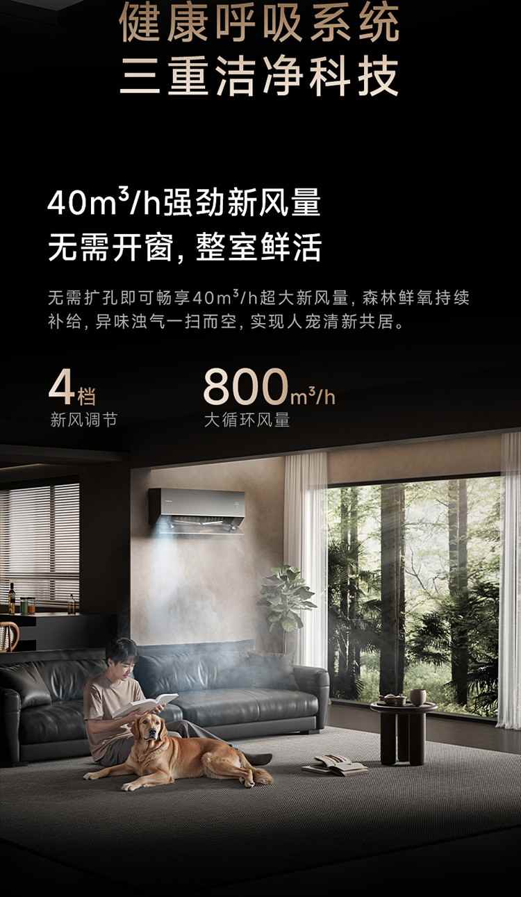 追觅双机械臂空调创新零感微风重塑风形态全攻略(图7)