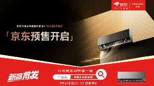 追觅双机械臂空调创新零感微风重塑风形态全攻略(图8)