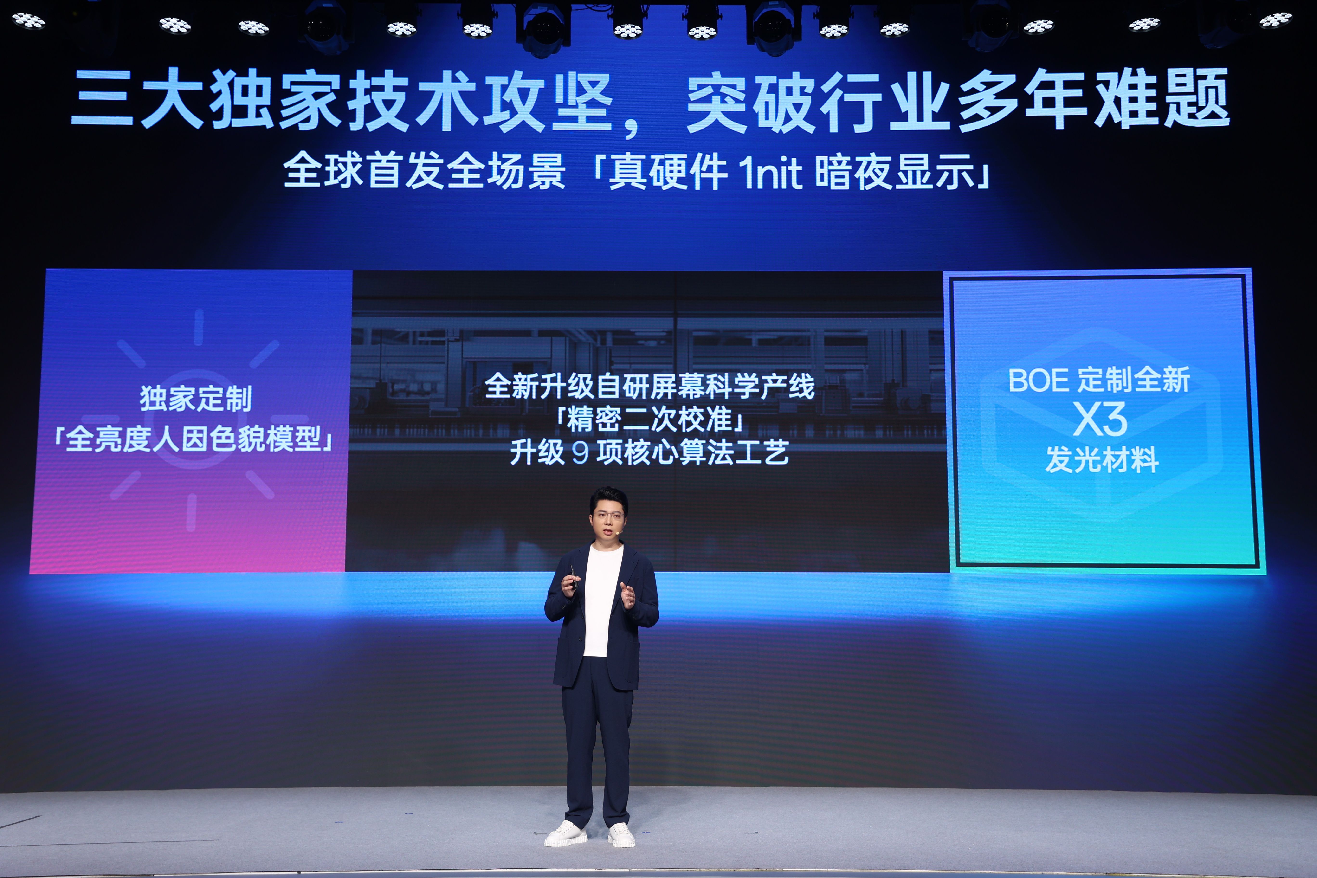 一加第三代东方屏165Hz超高刷引领中国屏幕时刻全攻略(图9)