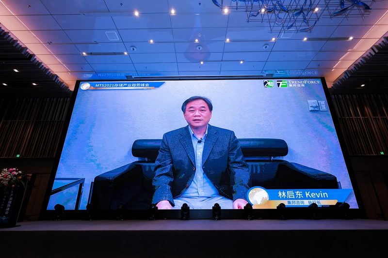 MTS2021存储产业趋势峰会圆满落幕全攻略(图2)