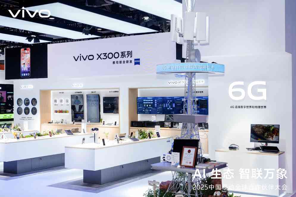 AI生态布局与6G技术突破｜vivo创新成果全解析(图2)