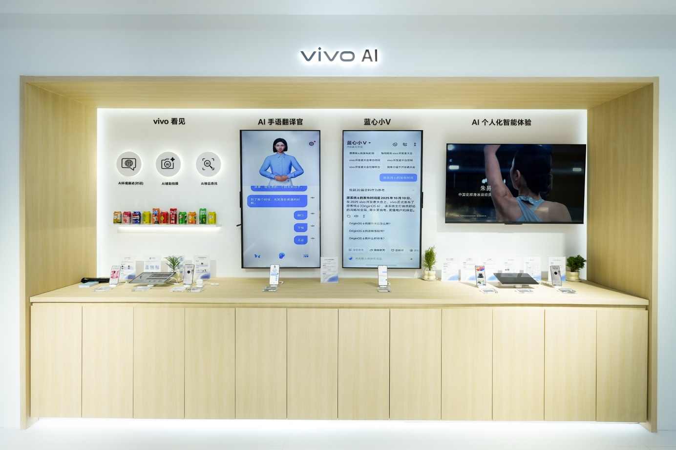AI生态布局与6G技术突破｜vivo创新成果全解析(图4)