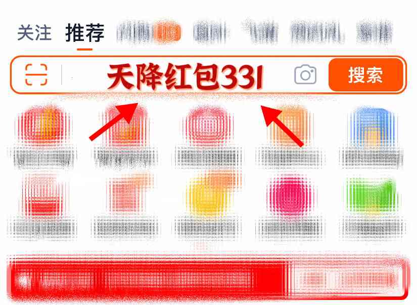 淘宝天猫双十一红包口令活动全攻略(图1)
