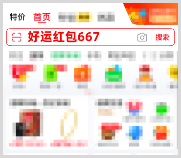 2025年双11红包口令怎么每天使用天天领取双十一红包？