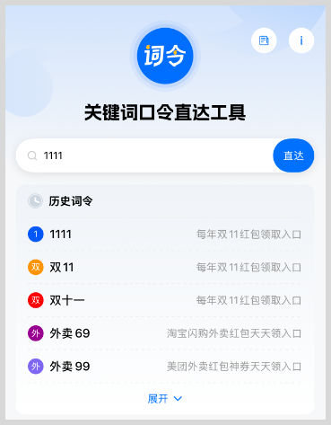 2025年双11红包口令怎么每天使用天天领取双十一红包？