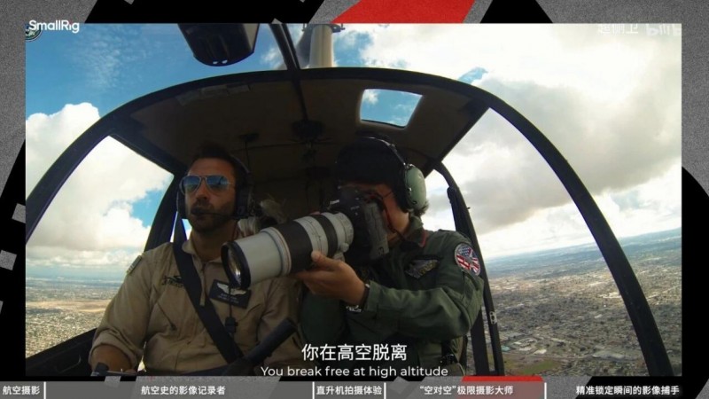 乐其创新SmallRig对话航空摄影超侧卫全攻略(图9)