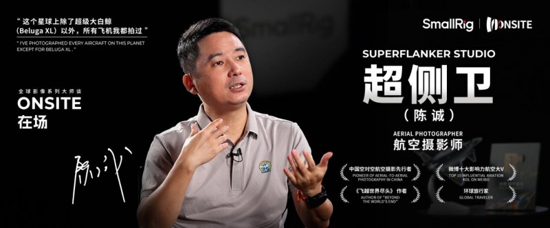 乐其创新SmallRig对话航空摄影超侧卫全攻略(图1)