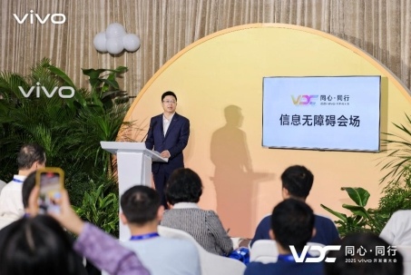 科技向善，生态共筑：vivo开发者大会无障碍分会场绘制有爱无碍新图景全攻略(图4)