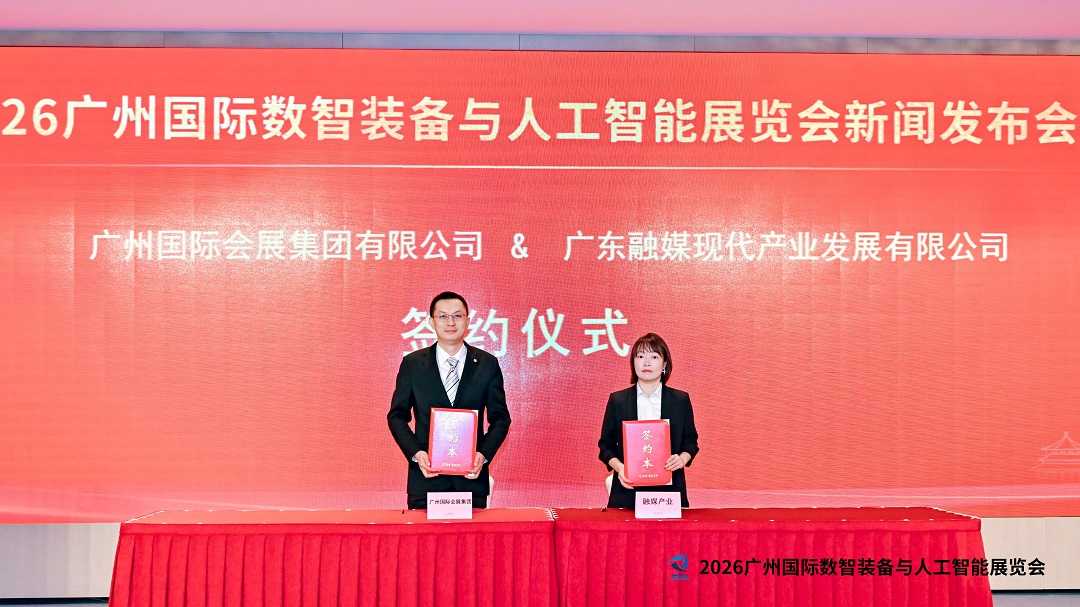 2026广州数智装备与人工智能展｜打造湾区产业对接平台(图3)