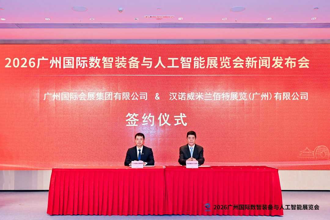 2026广州数智装备与人工智能展｜打造湾区产业对接平台(图2)