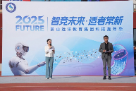 清华科技园科协助力景山教育集团科技嘉年华活动(图2)