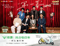 绿源携手向往生活，解锁治愈系骑行场景全攻略(图1)