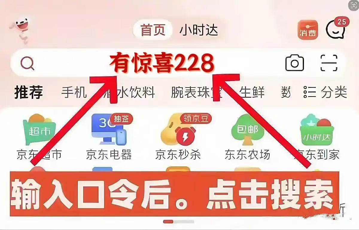 京东双11红包领取全攻略(图3)