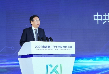 南通新一代信息技术博览会开幕，打造产业高地全攻略(图4)