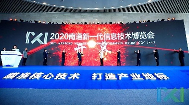 南通新一代信息技术博览会开幕，打造产业高地全攻略(图5)