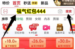 2025年京东双十一活动时间表全攻略(图1)