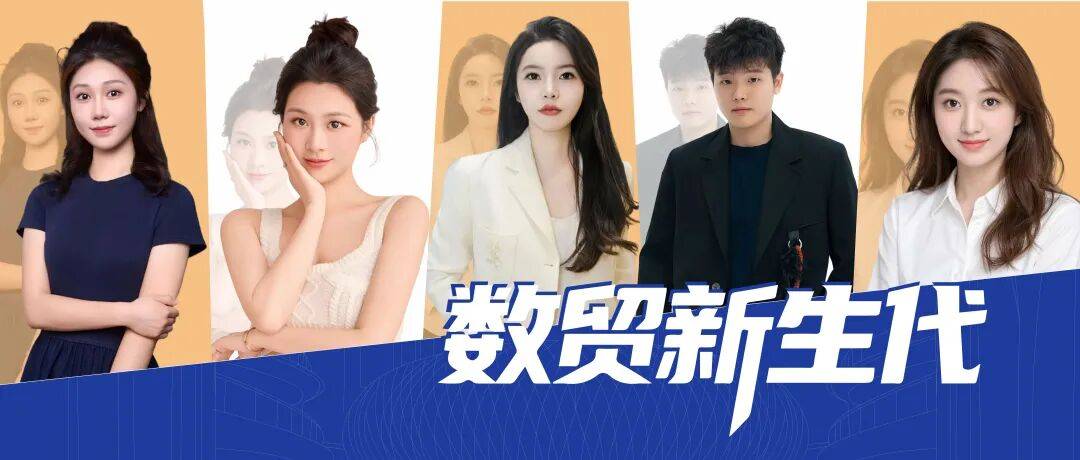 数贸新生代搅动全球市场全攻略(图1)