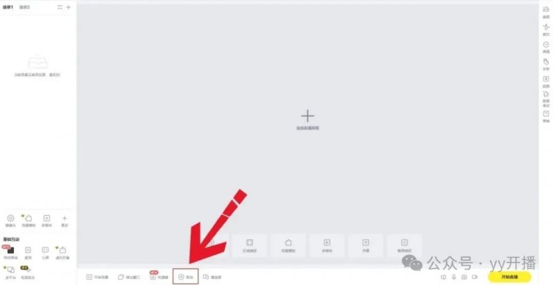 YY开播曲线功能：直播上镜效果全攻略(图4)